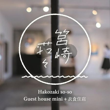 Hakozakiso-So Hotell Fukuoka  Eksteriør bilde